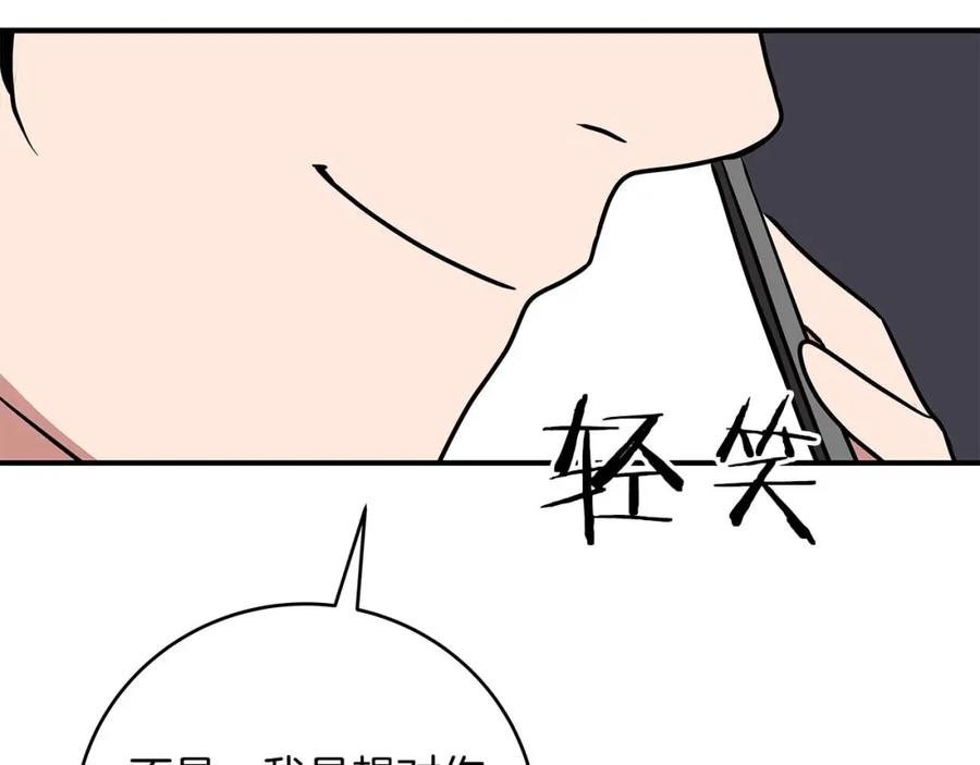 《全民神战：只有我能看到隐藏信息》第78话 阿兹莫的委托 第174页