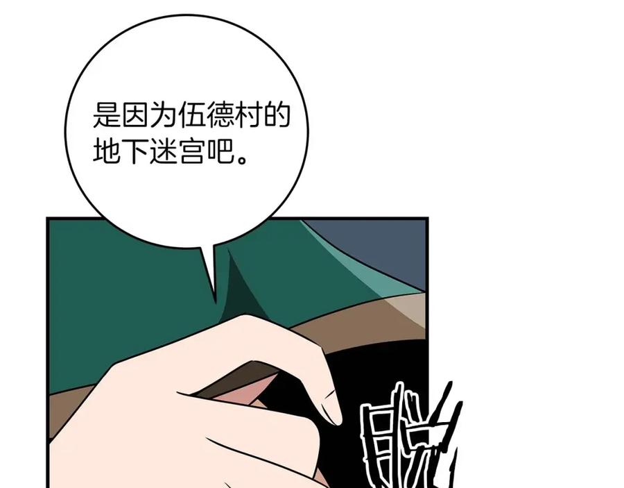 《全民神战：只有我能看到隐藏信息》第78话 阿兹莫的委托 第23页