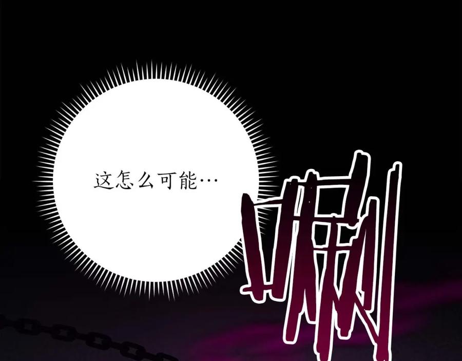 《全民神战：只有我能看到隐藏信息》第78话 阿兹莫的委托 第98页