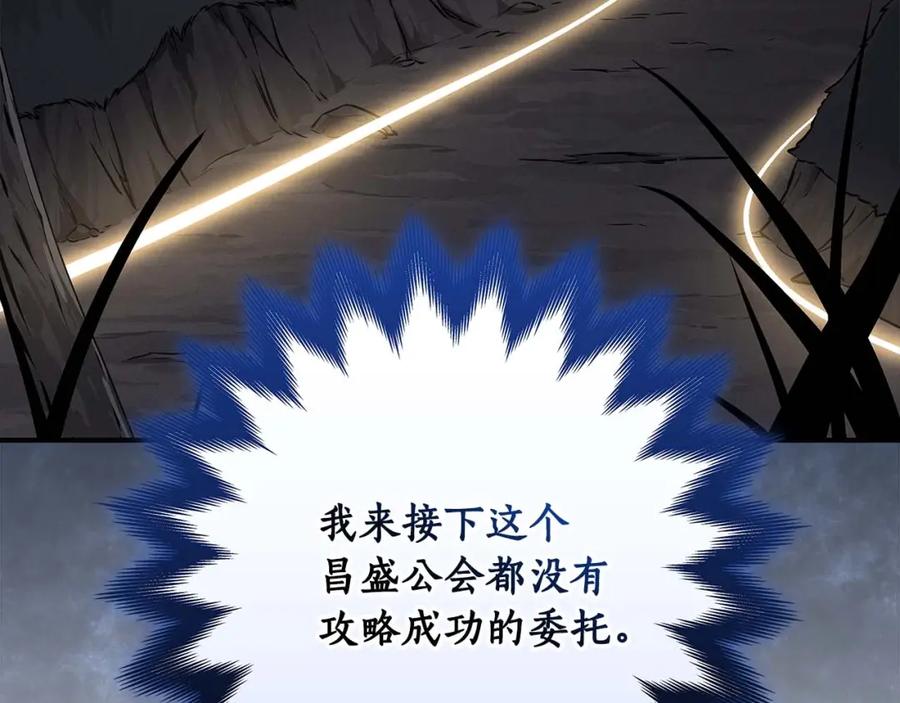 《全民神战：只有我能看到隐藏信息》第78话 阿兹莫的委托 第12页