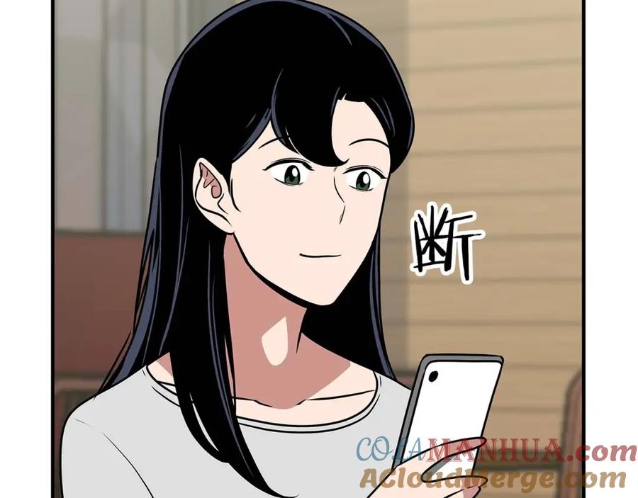《全民神战：只有我能看到隐藏信息》第78话 阿兹莫的委托 第177页