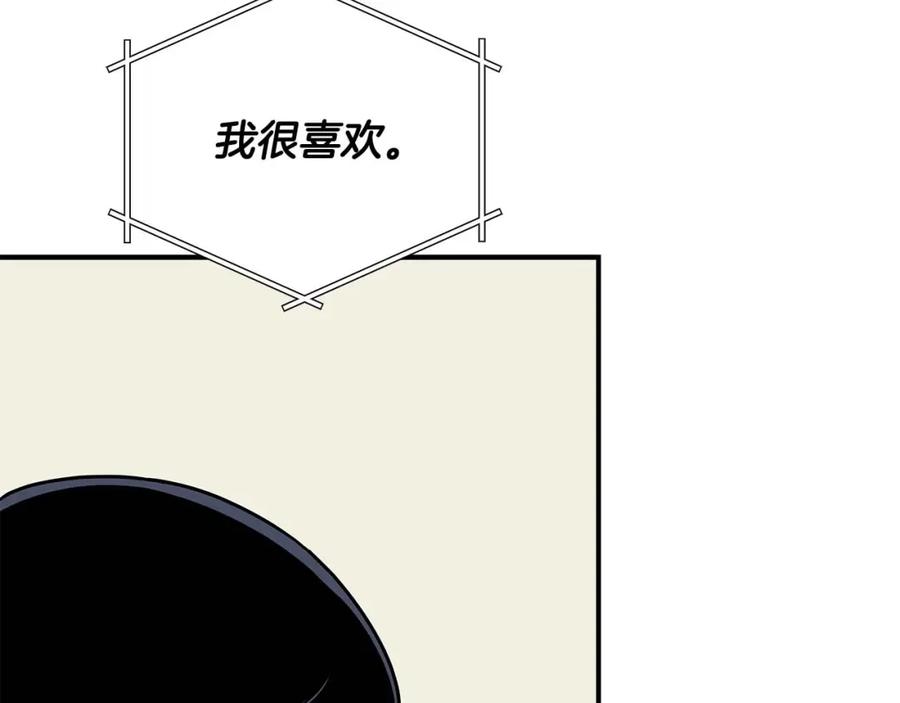 《全民神战：只有我能看到隐藏信息》第78话 阿兹莫的委托 第170页