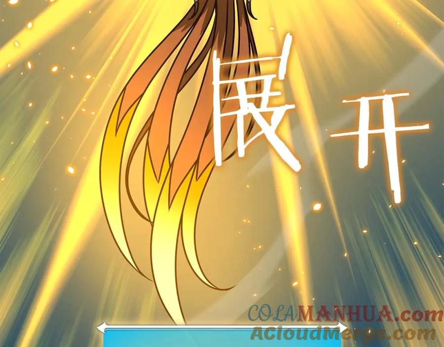 《全民神战：只有我能看到隐藏信息》第78话 阿兹莫的委托 第49页