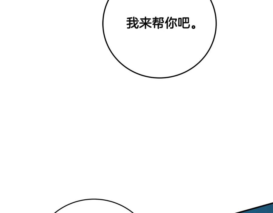 《全民神战：只有我能看到隐藏信息》第78话 阿兹莫的委托 第36页