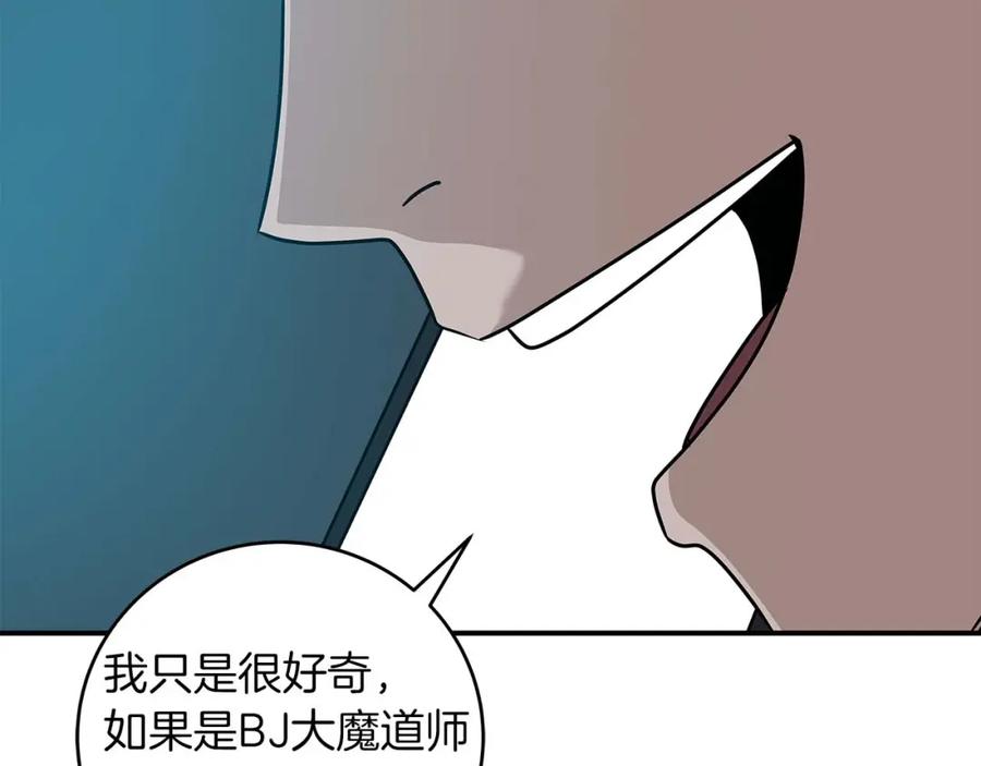 《全民神战：只有我能看到隐藏信息》第78话 阿兹莫的委托 第162页