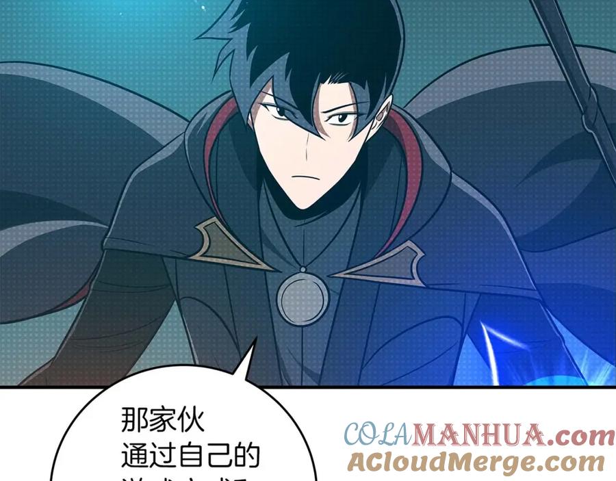 《全民神战：只有我能看到隐藏信息》第78话 阿兹莫的委托 第165页