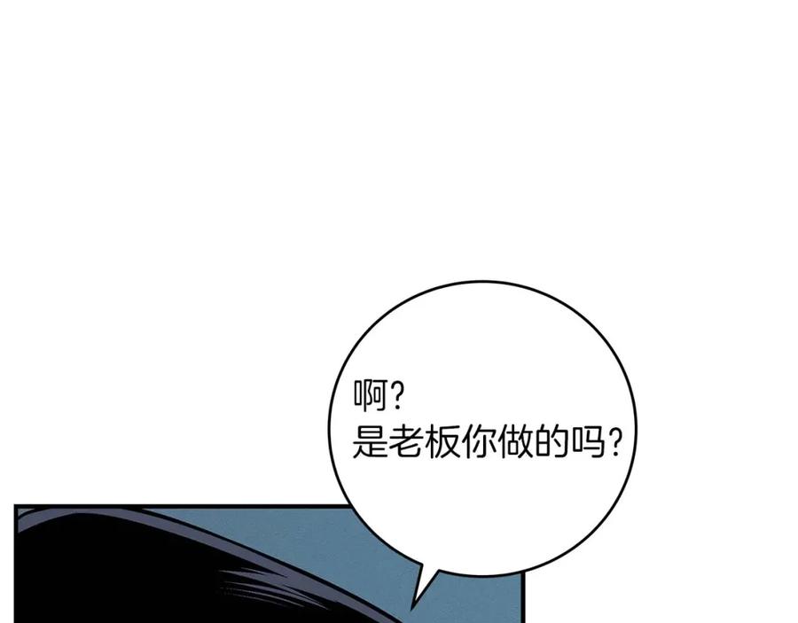 《全民神战：只有我能看到隐藏信息》第78话 阿兹莫的委托 第186页
