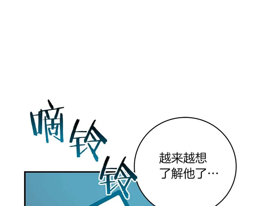 《全民神战：只有我能看到隐藏信息》第78话 阿兹莫的委托 第148页