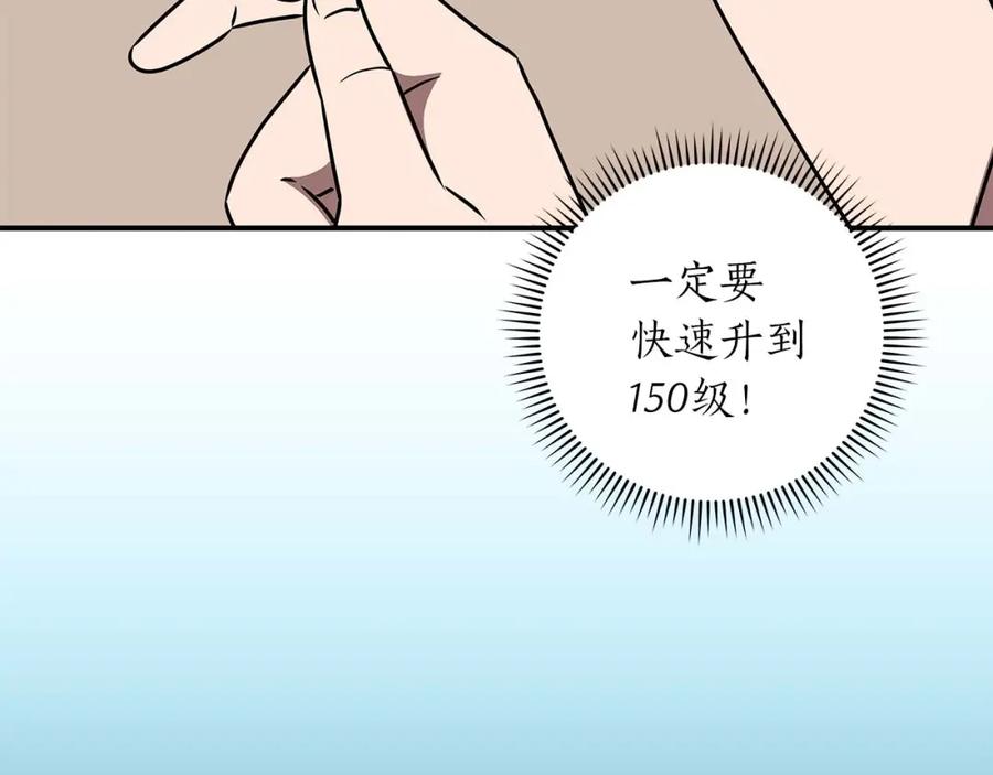 《全民神战：只有我能看到隐藏信息》第78话 阿兹莫的委托 第115页