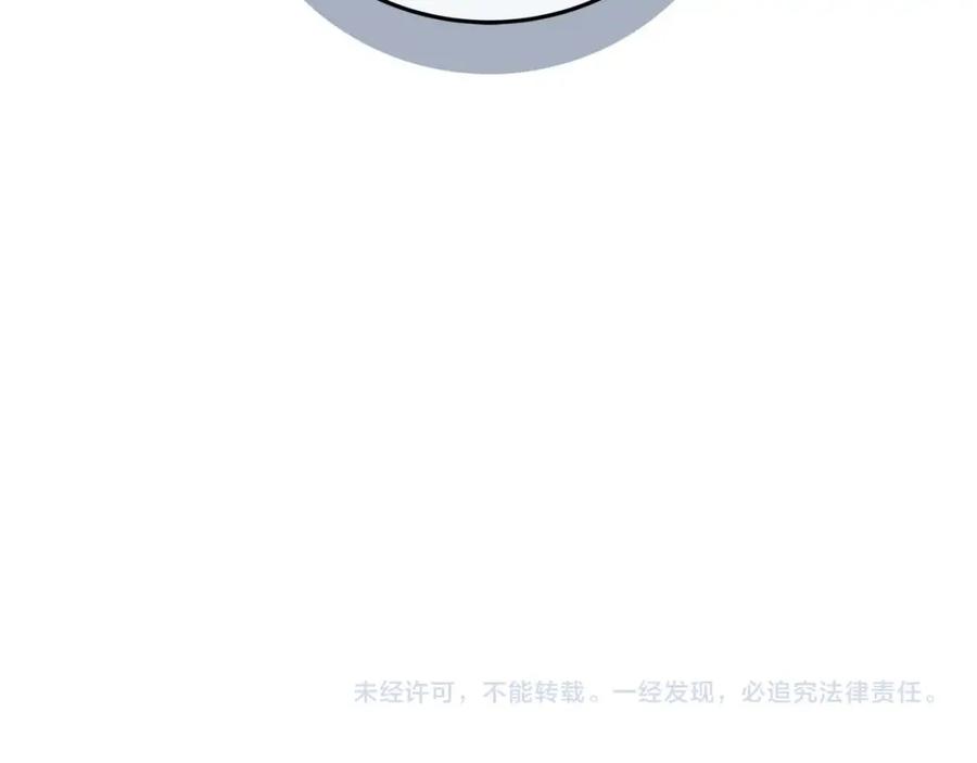 《全民神战：只有我能看到隐藏信息》第78话 阿兹莫的委托 第204页
