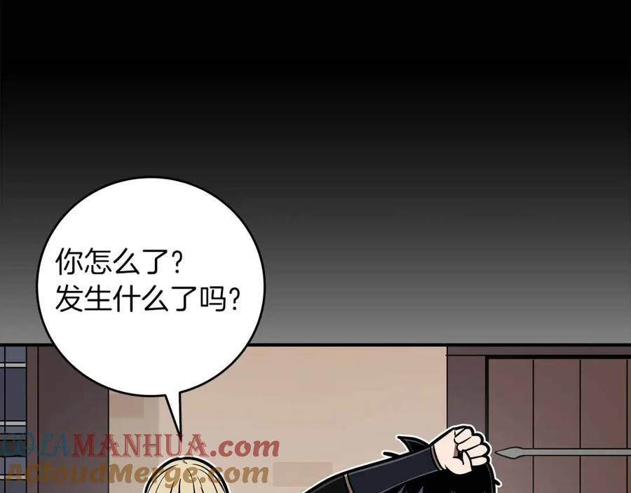 《全民神战：只有我能看到隐藏信息》第78话 阿兹莫的委托 第77页
