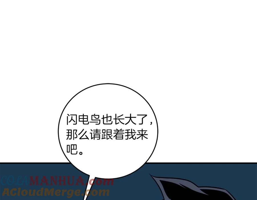《全民神战：只有我能看到隐藏信息》第78话 阿兹莫的委托 第61页