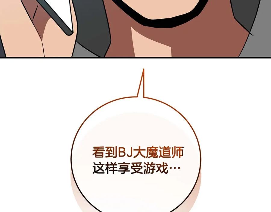 《全民神战：只有我能看到隐藏信息》第78话 阿兹莫的委托 第168页