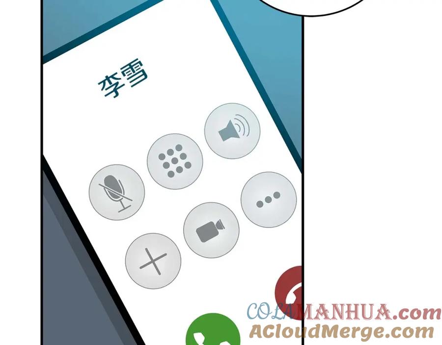 《全民神战：只有我能看到隐藏信息》第78话 阿兹莫的委托 第149页