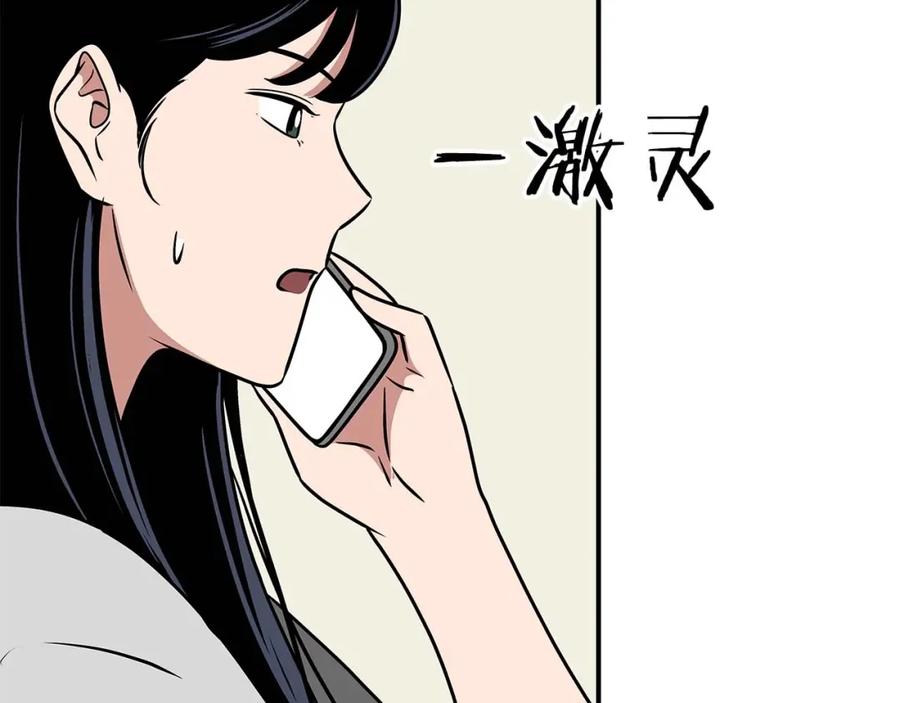 《全民神战：只有我能看到隐藏信息》第78话 阿兹莫的委托 第171页