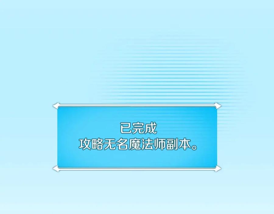 《全民神战：只有我能看到隐藏信息》第78话 阿兹莫的委托 第18页
