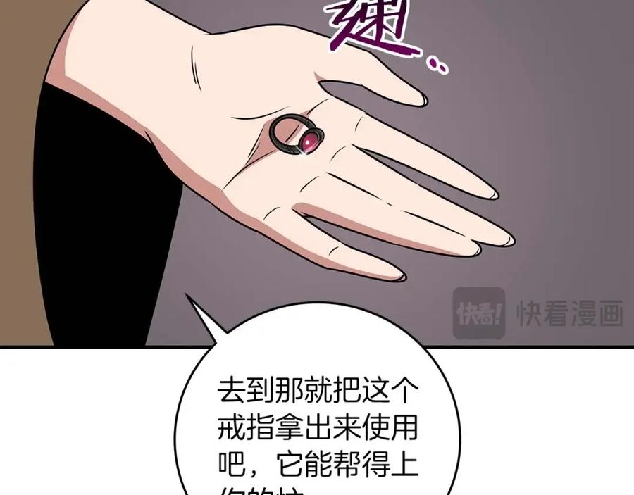 《全民神战：只有我能看到隐藏信息》第78话 阿兹莫的委托 第106页