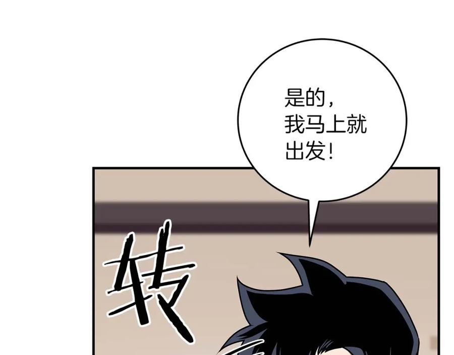 《全民神战：只有我能看到隐藏信息》第78话 阿兹莫的委托 第123页