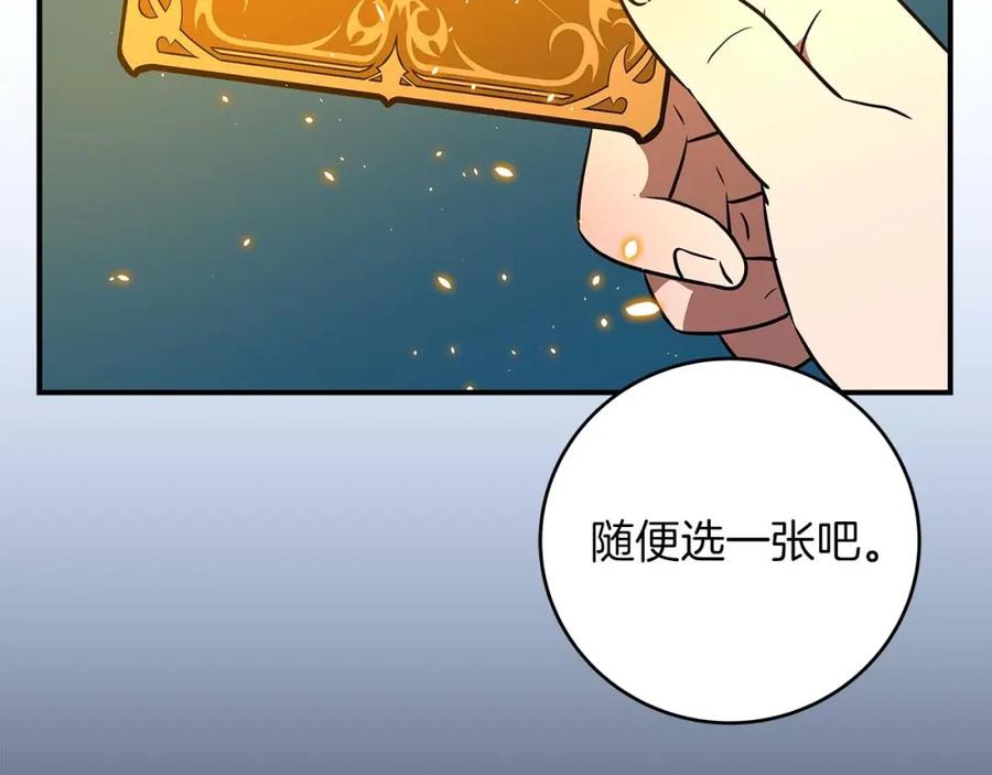 《全民神战：只有我能看到隐藏信息》第78话 阿兹莫的委托 第55页