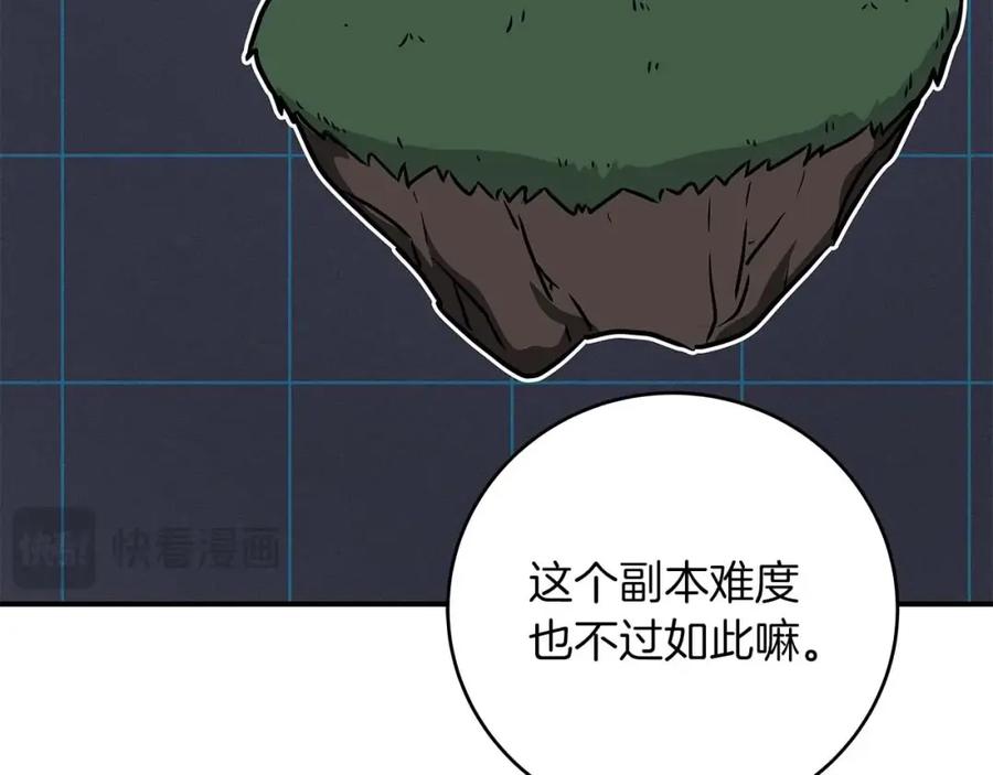 《全民神战：只有我能看到隐藏信息》第78话 阿兹莫的委托 第160页
