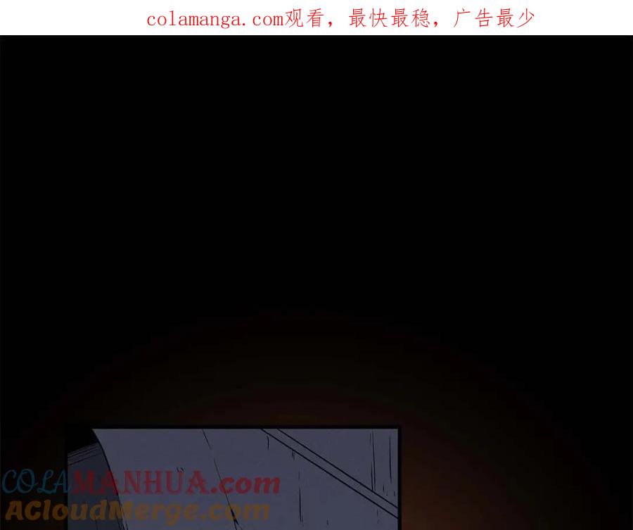 《全民神战：只有我能看到隐藏信息》第78话 阿兹莫的委托 第1页