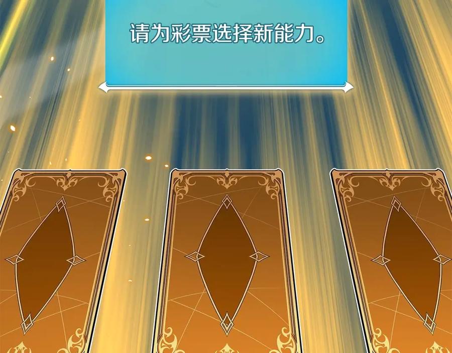 《全民神战：只有我能看到隐藏信息》第78话 阿兹莫的委托 第50页