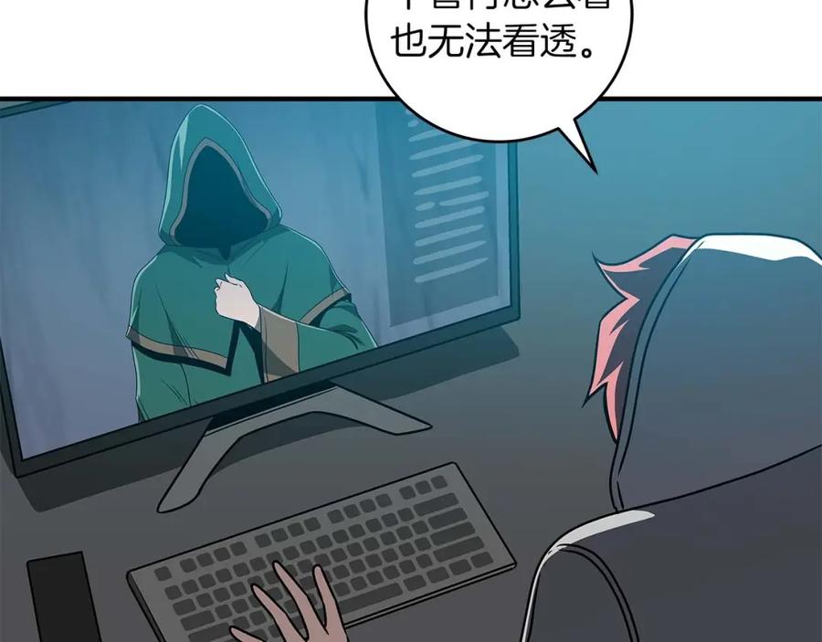 《全民神战：只有我能看到隐藏信息》第78话 阿兹莫的委托 第146页