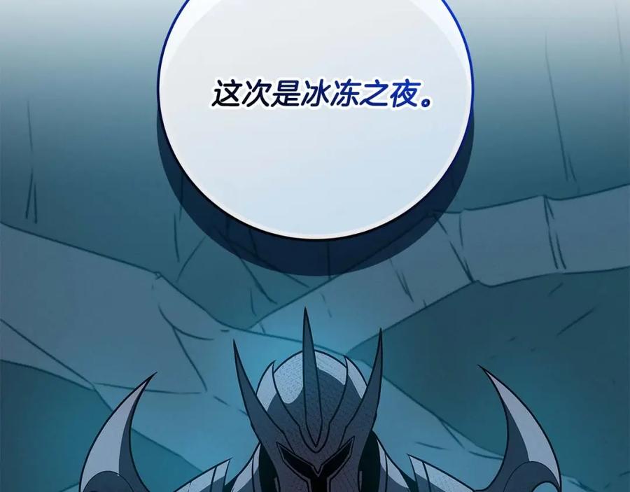 《全民神战：只有我能看到隐藏信息》第78话 阿兹莫的委托 第135页