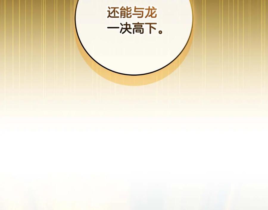《全民神战：只有我能看到隐藏信息》第78话 阿兹莫的委托 第46页