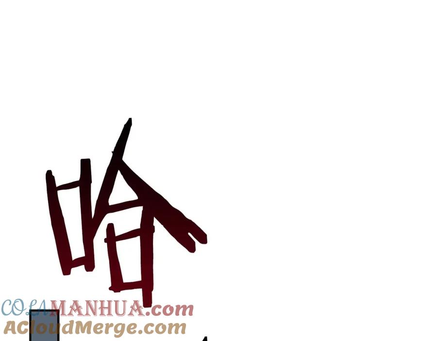 《全民神战：只有我能看到隐藏信息》第78话 阿兹莫的委托 第141页