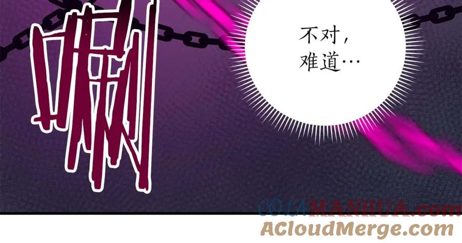 《全民神战：只有我能看到隐藏信息》第78话 阿兹莫的委托 第101页
