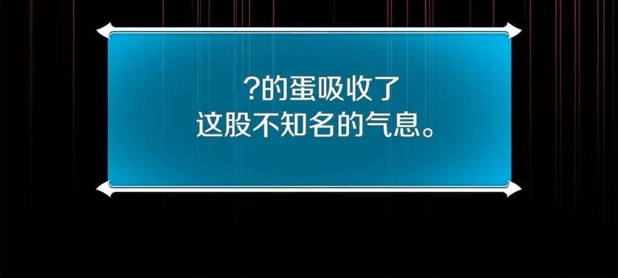 《全民神战：只有我能看到隐藏信息》第78话 阿兹莫的委托 第76页