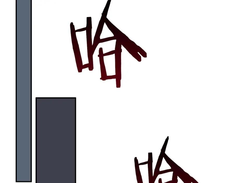 《全民神战：只有我能看到隐藏信息》第78话 阿兹莫的委托 第142页