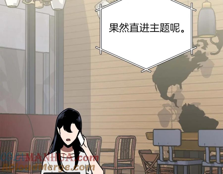 《全民神战：只有我能看到隐藏信息》第78话 阿兹莫的委托 第153页