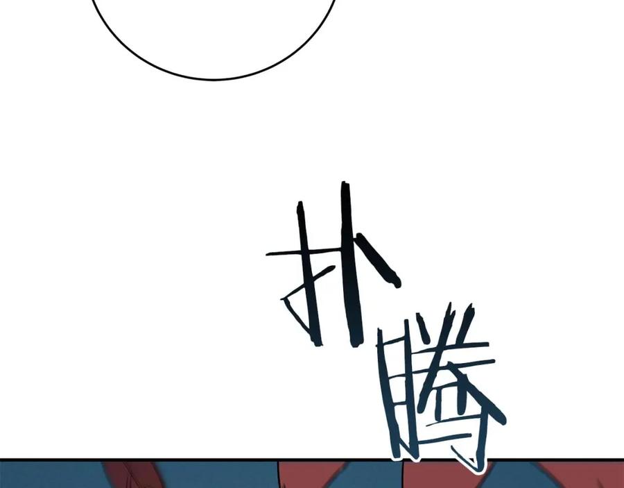 《全民神战：只有我能看到隐藏信息》第78话 阿兹莫的委托 第34页