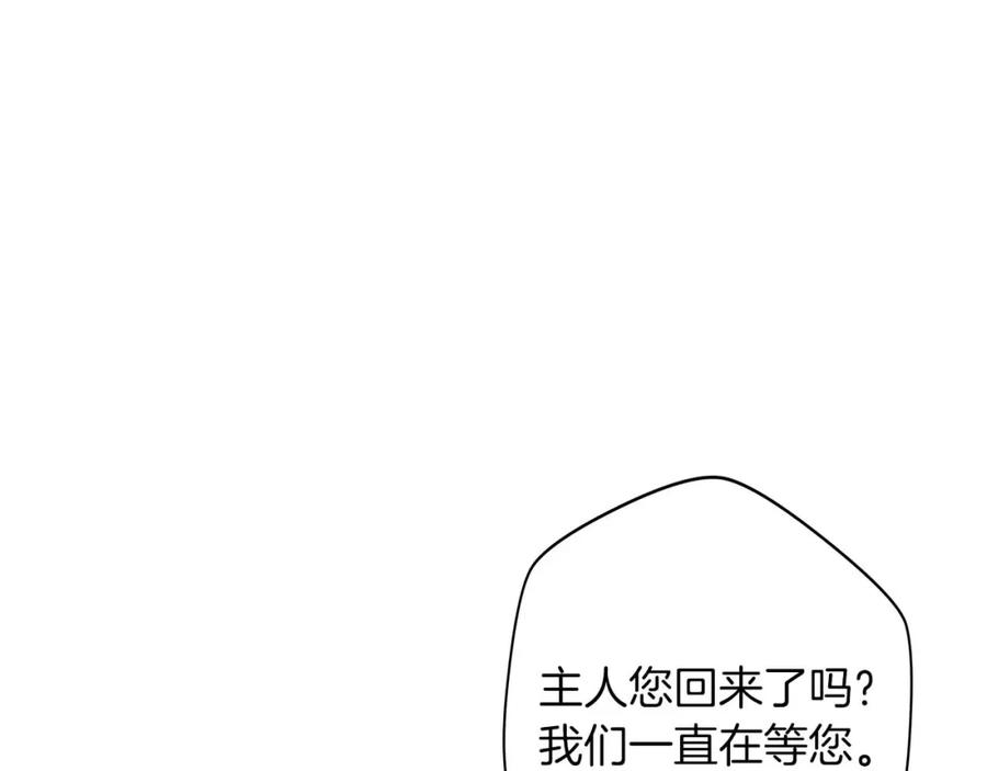《全民神战：只有我能看到隐藏信息》第78话 阿兹莫的委托 第128页