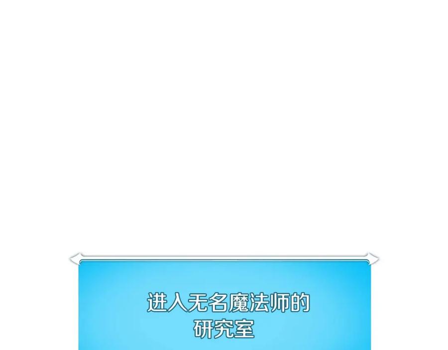 《全民神战：只有我能看到隐藏信息》第78话 阿兹莫的委托 第64页