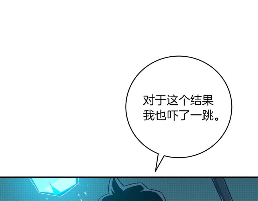 《全民神战：只有我能看到隐藏信息》第78话 阿兹莫的委托 第164页