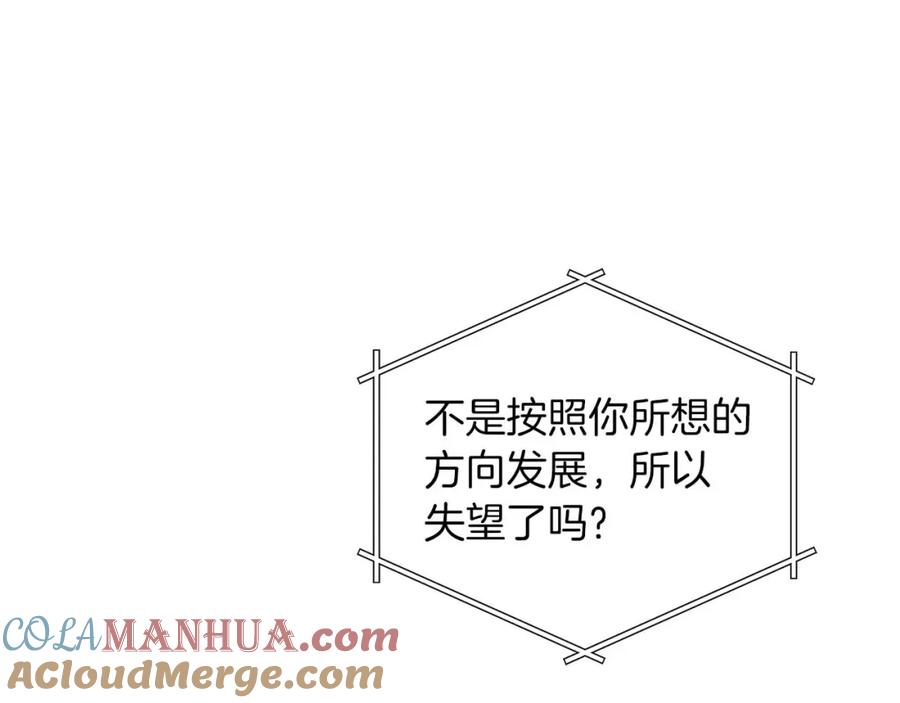 《全民神战：只有我能看到隐藏信息》第78话 阿兹莫的委托 第173页