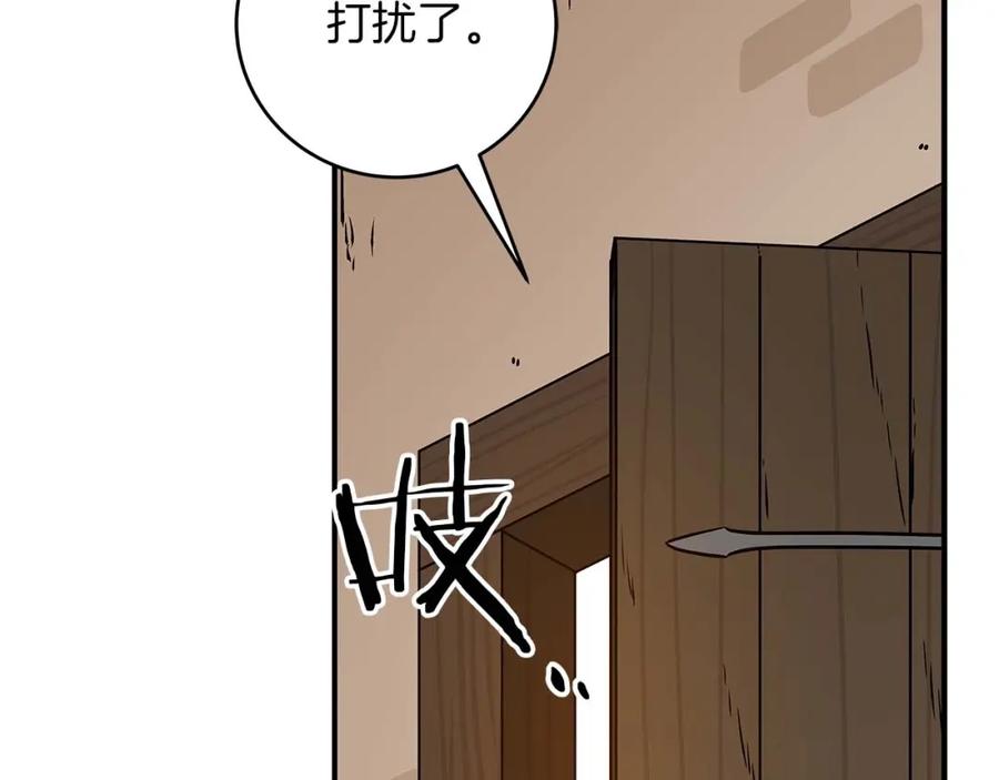 《全民神战：只有我能看到隐藏信息》第78话 阿兹莫的委托 第66页