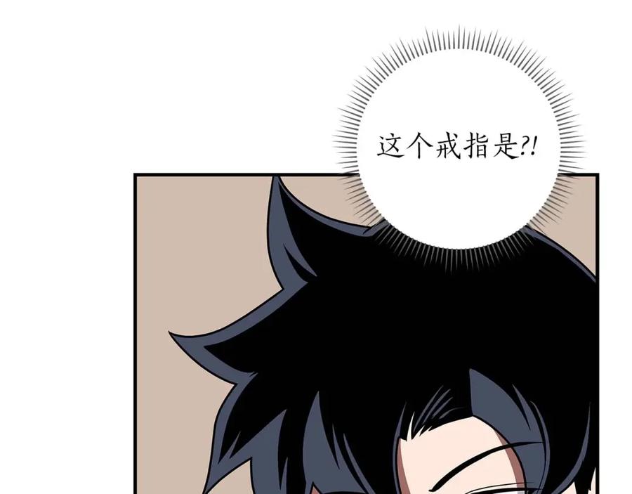 《全民神战：只有我能看到隐藏信息》第78话 阿兹莫的委托 第108页