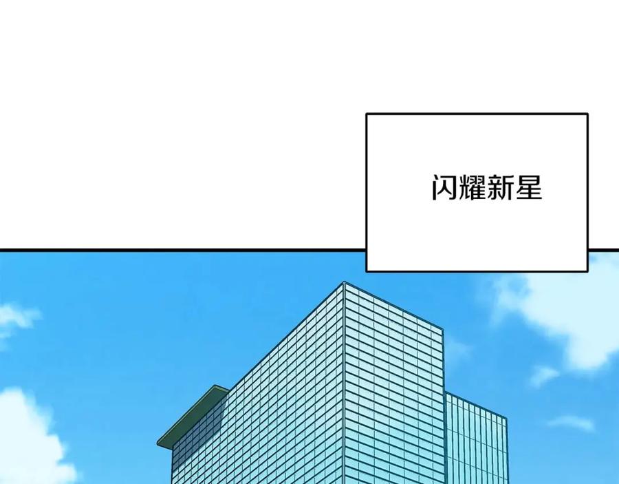 《全民神战：只有我能看到隐藏信息》第78话 阿兹莫的委托 第180页