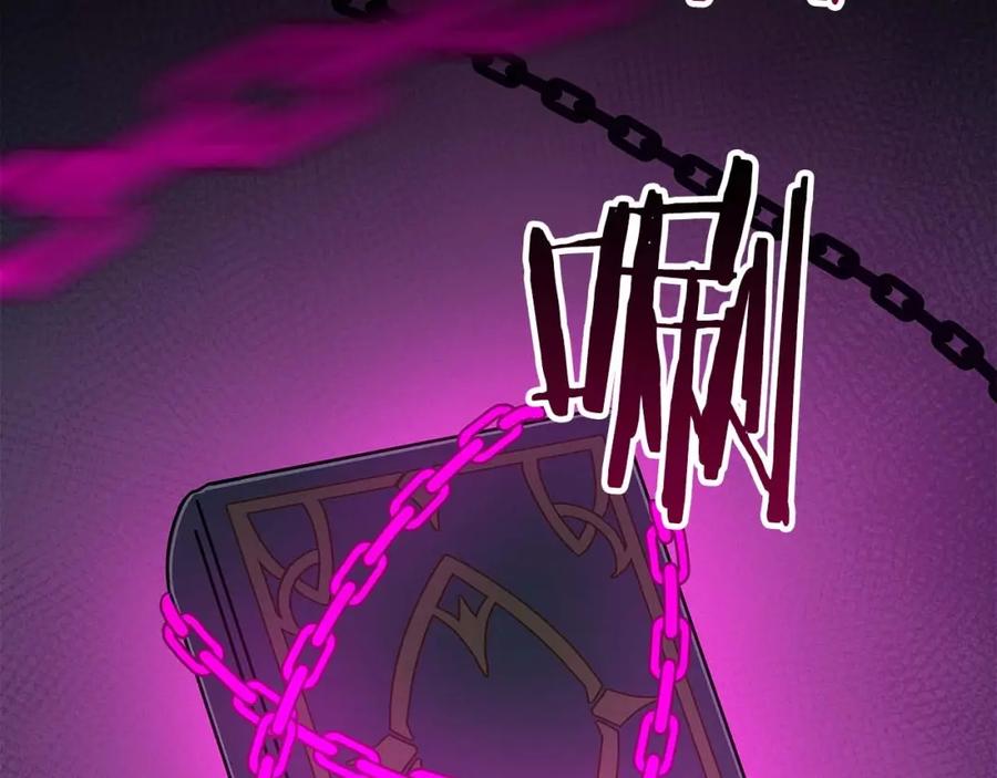 《全民神战：只有我能看到隐藏信息》第78话 阿兹莫的委托 第99页