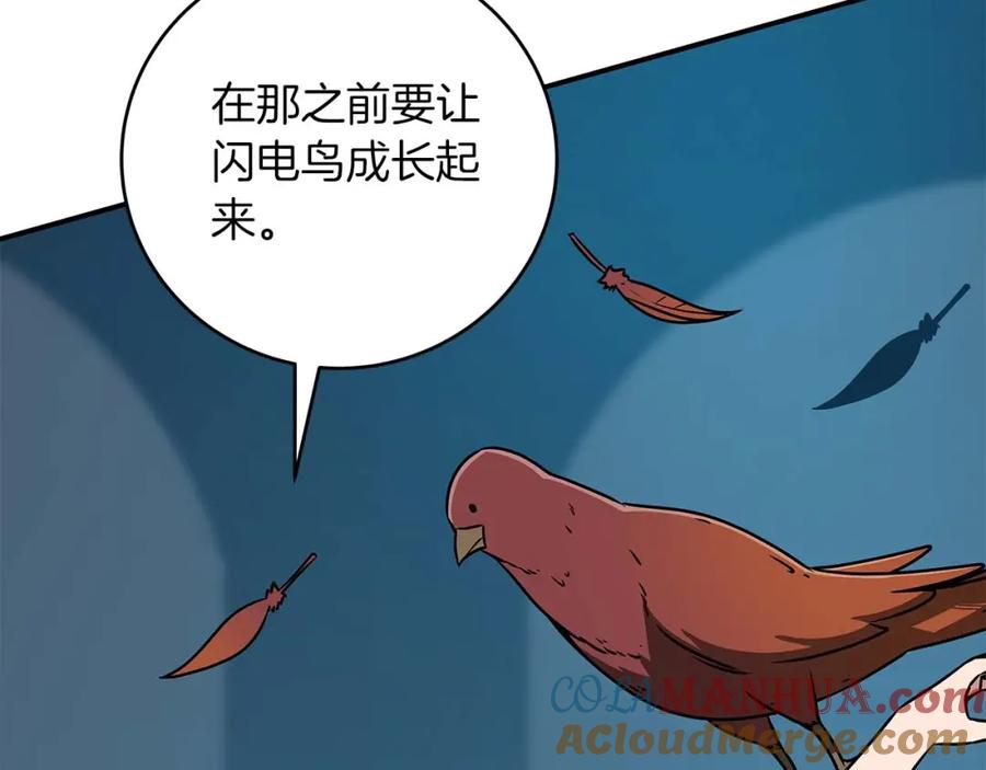 《全民神战：只有我能看到隐藏信息》第78话 阿兹莫的委托 第37页