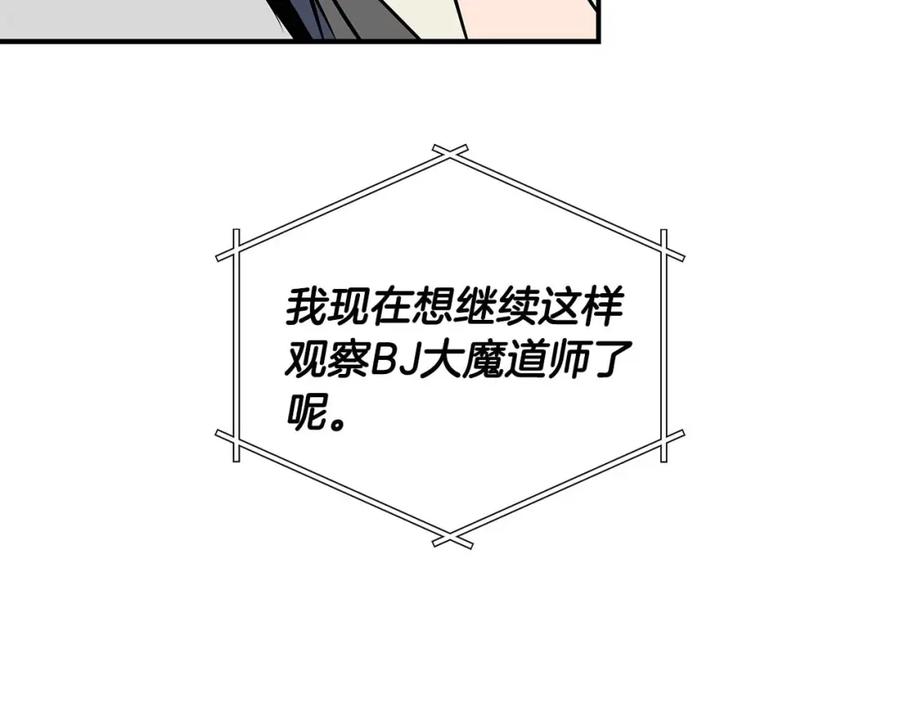 《全民神战：只有我能看到隐藏信息》第78话 阿兹莫的委托 第172页