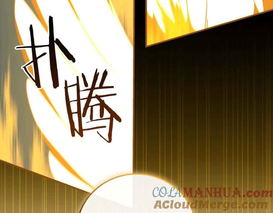 《全民神战：只有我能看到隐藏信息》第78话 阿兹莫的委托 第45页