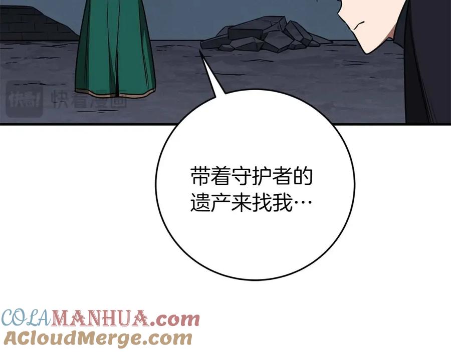 《全民神战：只有我能看到隐藏信息》第78话 阿兹莫的委托 第21页