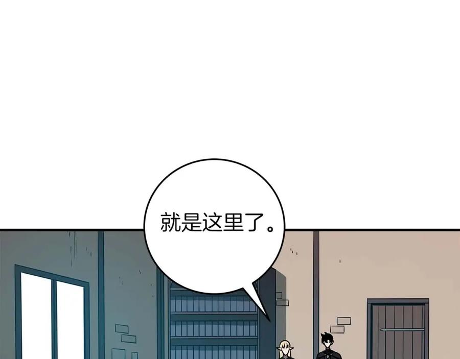 《全民神战：只有我能看到隐藏信息》第78话 阿兹莫的委托 第82页