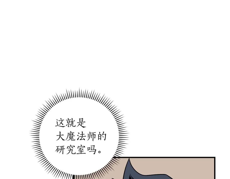 《全民神战：只有我能看到隐藏信息》第78话 阿兹莫的委托 第84页