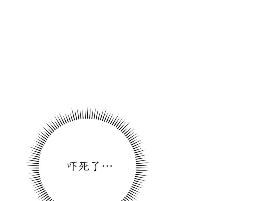 《全民神战：只有我能看到隐藏信息》第78话 阿兹莫的委托 第79页